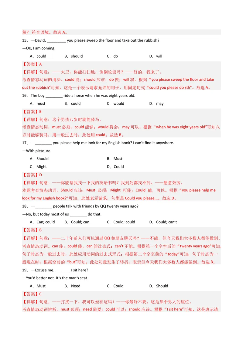 《考点清单02情态动词（should，could）和反身代词（精讲精练）（教师版）_初中英语789_最新人教版英语八年级下册_旧版（有参考价值）_版本二_八年级英语下册（人教版）_期末专项复习-U302》第6页预览
