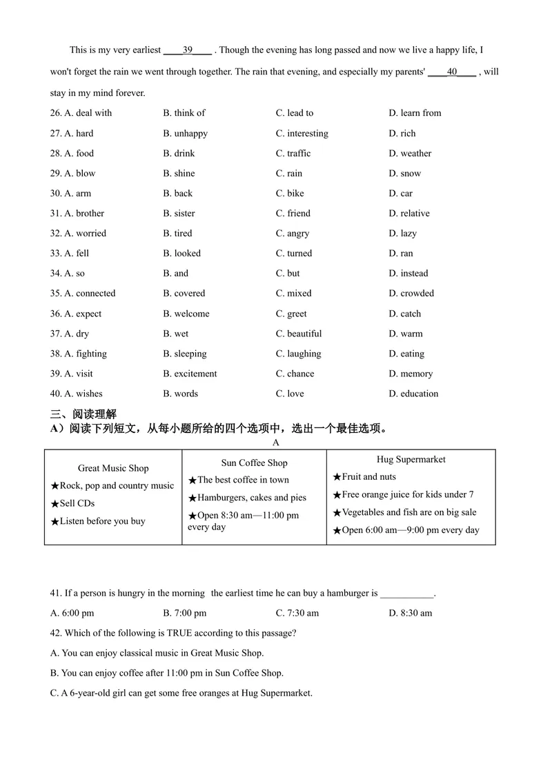 《精品解析：湖北省随州市2020年中考英语试题（含听力）（原卷版）_初中英语789_26秋最新人教版英语九年级上册_26秋人教九上_39、赠送其它资料_旧版资料_5.中考真题+模拟卷_各地中考真题》第4页预览
