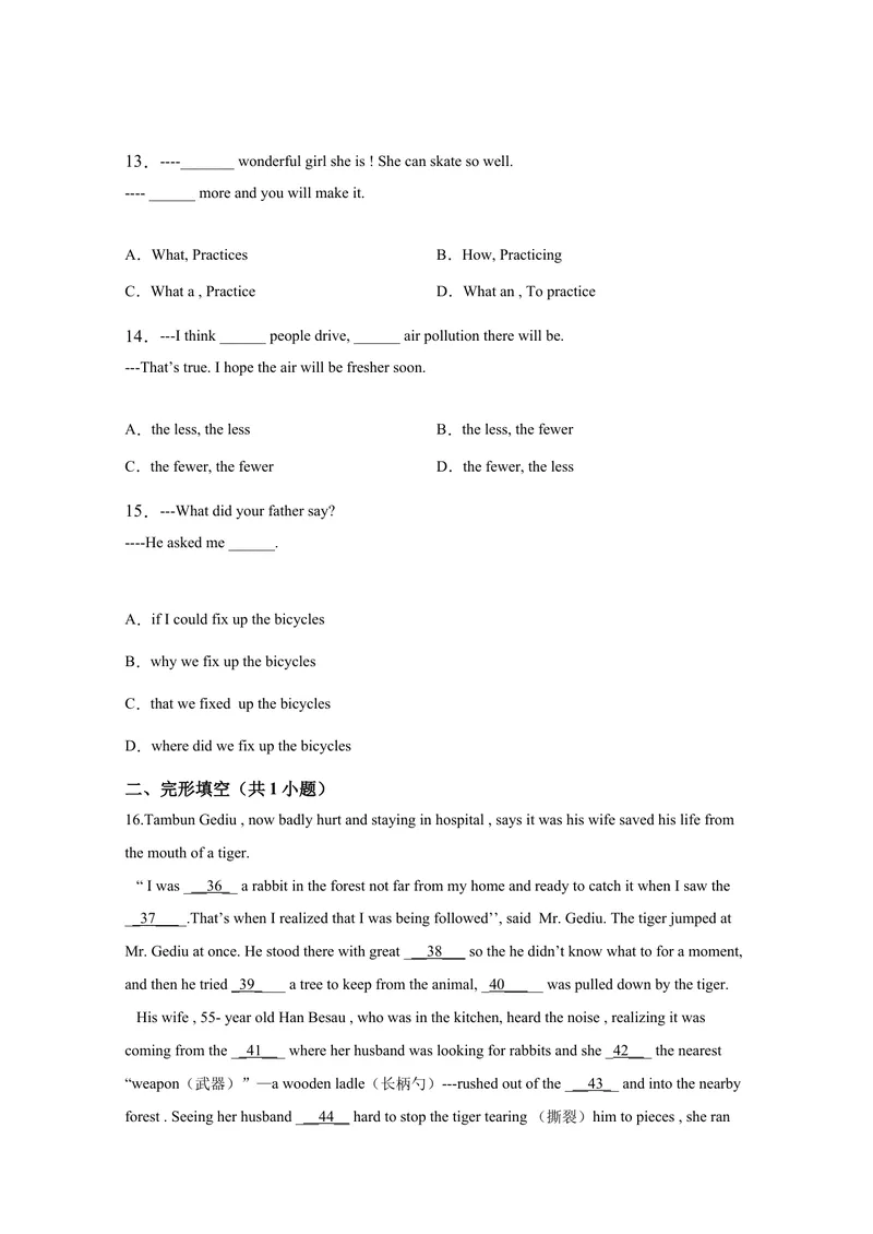 《期末考试英语试卷2含答案_初中英语789_26秋最新人教版英语九年级上册_26秋人教九上_39、赠送其它资料_旧版资料_4.习题试卷_5人教英语9全一册期末试卷（015份）》第3页预览
