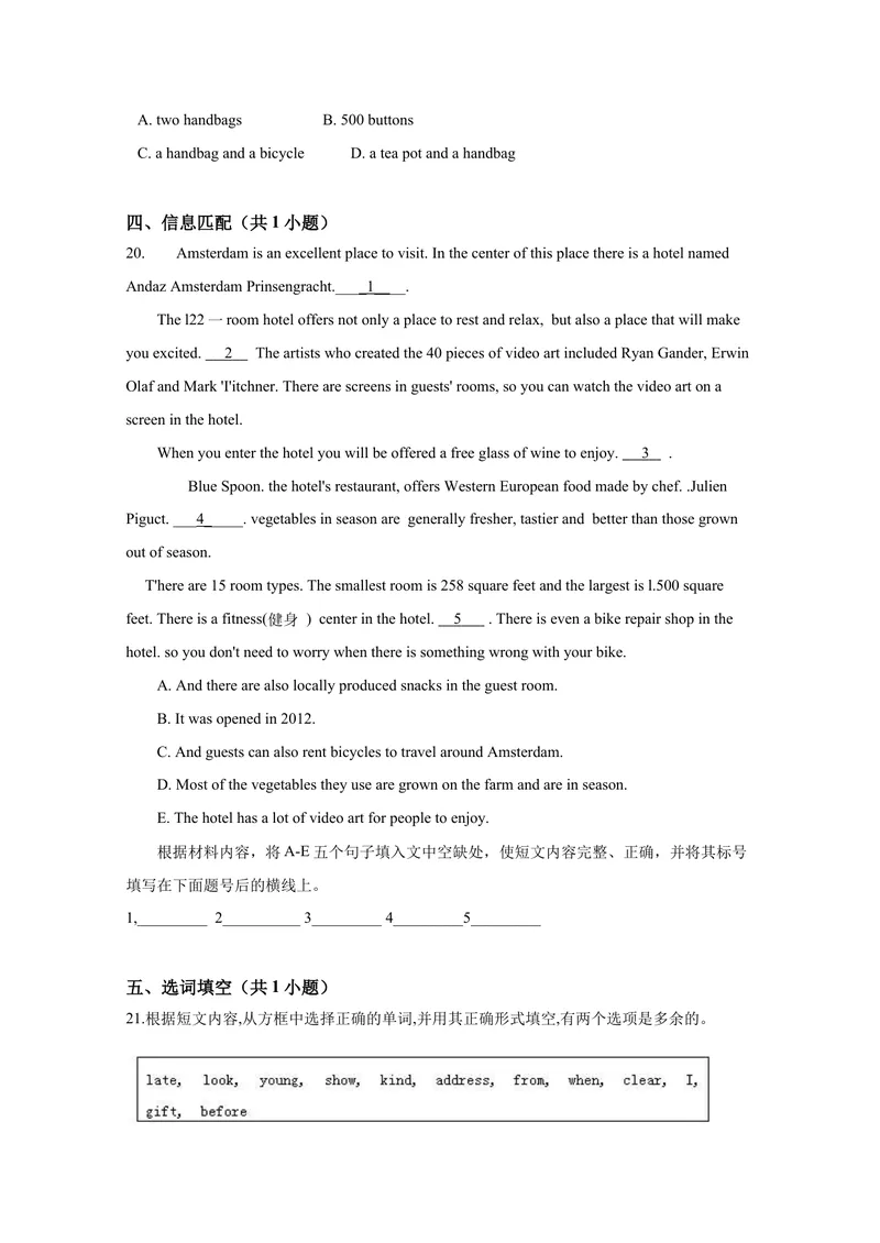 《期末考试英语试卷2含答案_初中英语789_26秋最新人教版英语九年级上册_26秋人教九上_39、赠送其它资料_旧版资料_4.习题试卷_5人教英语9全一册期末试卷（015份）》第8页预览