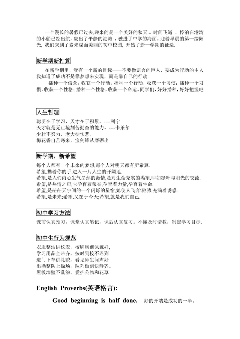 《初中年级板报_初中英语789_26秋最新人教版英语九年级上册_人教版英语九年级全册_第二套_人教版英语九年级上册通用资源_人教版英语九年级上册通用资源_黑板报+手抄报_黑板报》第1页预览