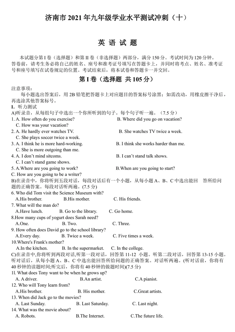《济南市2021年九年级学业水平测试英语冲刺十（答案）_初中英语789_26秋最新人教版英语九年级上册_人教版英语九年级全册_人教版初中英语9全一册_4.试题试卷_中考模拟卷》第1页预览