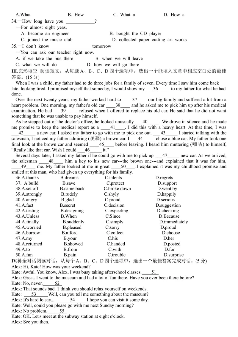 《济南市2021年九年级学业水平测试英语冲刺十（答案）_初中英语789_26秋最新人教版英语九年级上册_人教版英语九年级全册_人教版初中英语9全一册_4.试题试卷_中考模拟卷》第3页预览