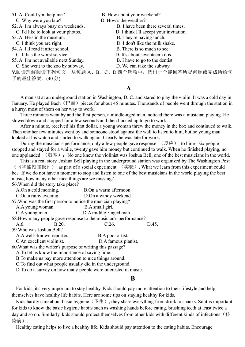 《济南市2021年九年级学业水平测试英语冲刺十（答案）_初中英语789_26秋最新人教版英语九年级上册_人教版英语九年级全册_人教版初中英语9全一册_4.试题试卷_中考模拟卷》第4页预览