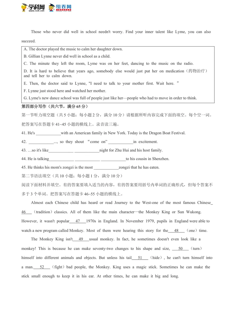 《山东省枣庄市2020年中考英语试题_初中英语789_26秋最新人教版英语九年级上册_人教版英语九年级全册_人教版初中英语9全一册_0最新更新_人教版英语9年级下册_2020年中考真题_山东》第6页预览