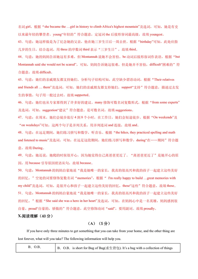 《必刷卷03-2021年中考英语考前信息必刷卷（吉林专用，含MP3）（解析版）_初中英语789_26秋最新人教版英语九年级上册_人教版英语九年级全册_人教版初中英语9全一册_4.试题试卷_中考模拟卷》第10页预览