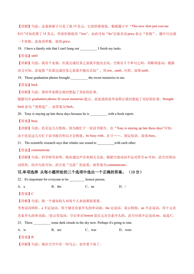 《必刷卷03-2021年中考英语考前信息必刷卷（吉林专用，含MP3）（解析版）_初中英语789_26秋最新人教版英语九年级上册_人教版英语九年级全册_人教版初中英语9全一册_4.试题试卷_中考模拟卷》第4页预览