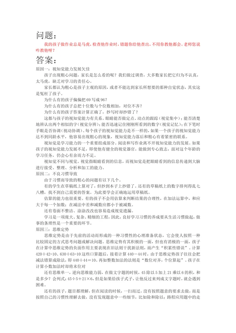 《案例19_初中英语789_26秋最新人教版英语九年级上册_人教版英语九年级全册_第二套_人教版英语九年级上册通用资源_人教版英语九年级上册通用资源_教育指南（学生、家长、教师）_案例分析》第1页预览