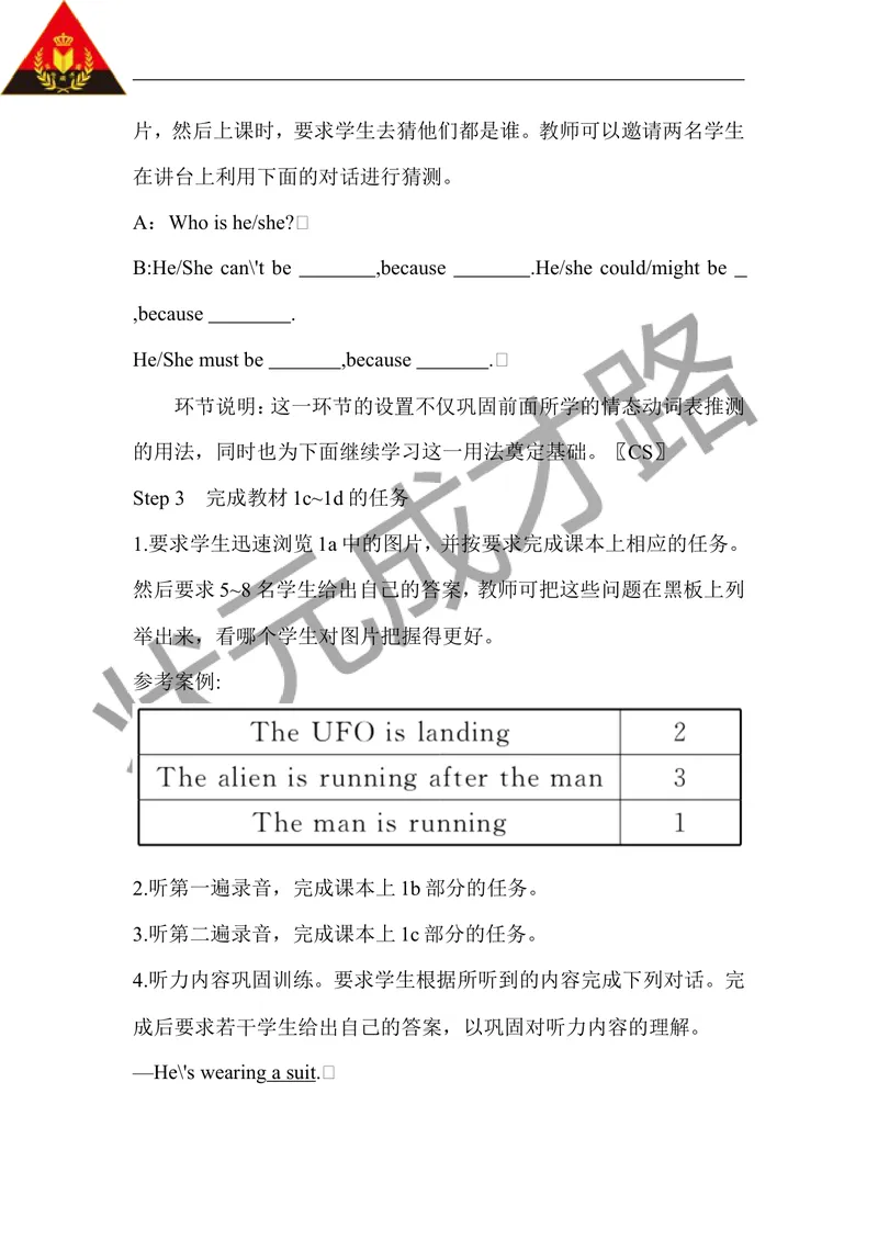 《第三课时（教案）_初中英语789_26秋最新人教版英语九年级上册_26秋人教九上_39、赠送其它资料_旧版资料_2.精品教案_人教版英语9年级上教案教案0_Unit8_第3课时》第2页预览