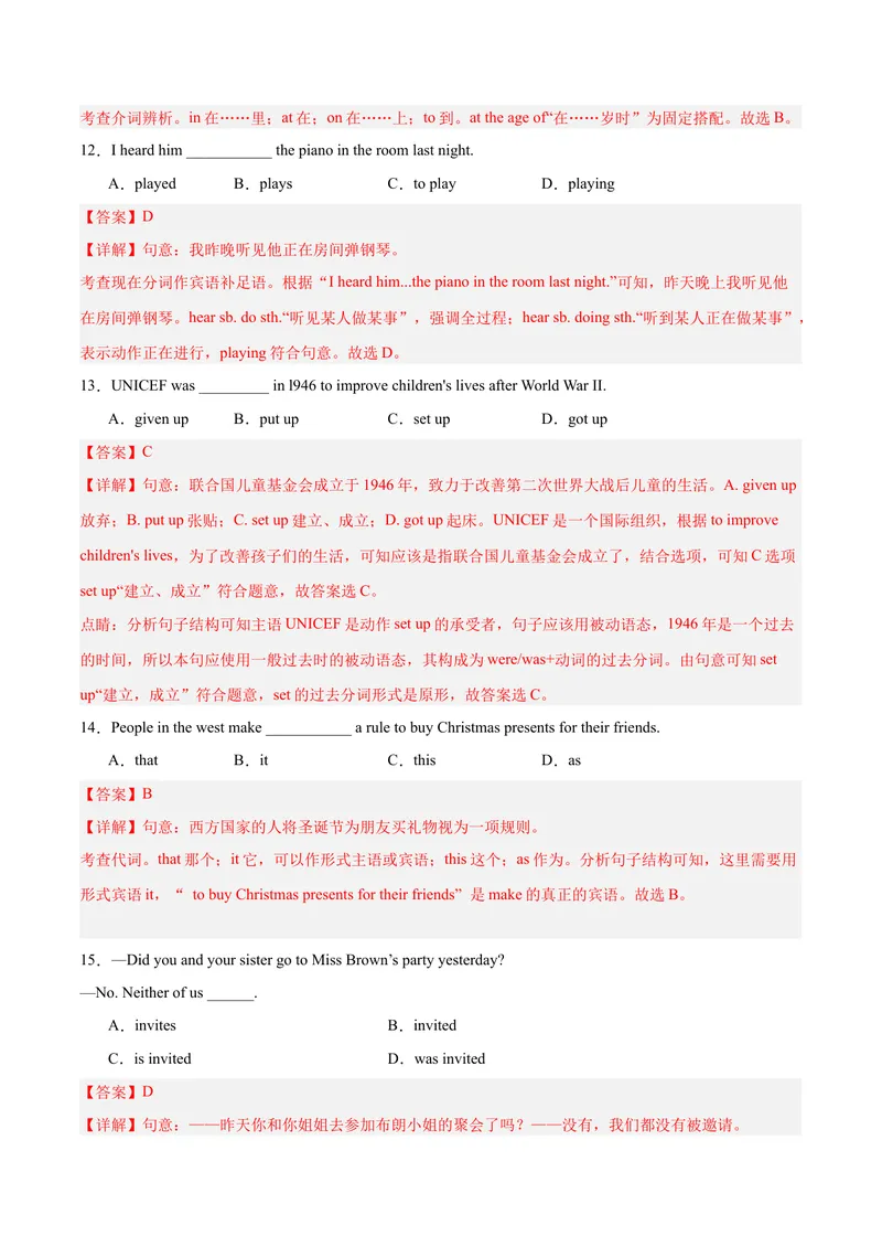 《第一次月考（八下Units1-2）（教师版）-（人教版）_初中英语789_最新人教版英语八年级下册_旧版（有参考价值）_版本二_八年级英语下册（人教版）_单元模块满分必刷题-U213》第4页预览