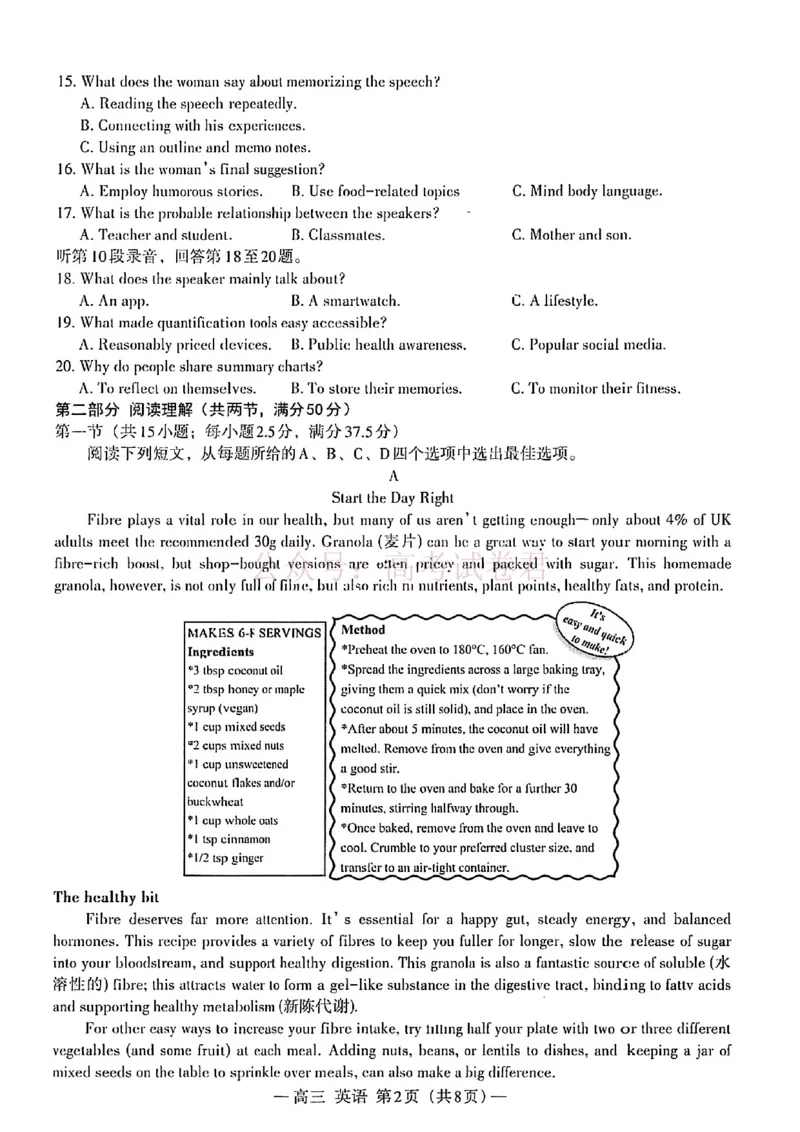 《英语试卷-2026届南昌市高三年级一模考试_12.2026年4月全国各地高考模拟卷_2026届南昌市高三年级一模考试_03英语2026届南昌市高三年级一模考试》第2页预览