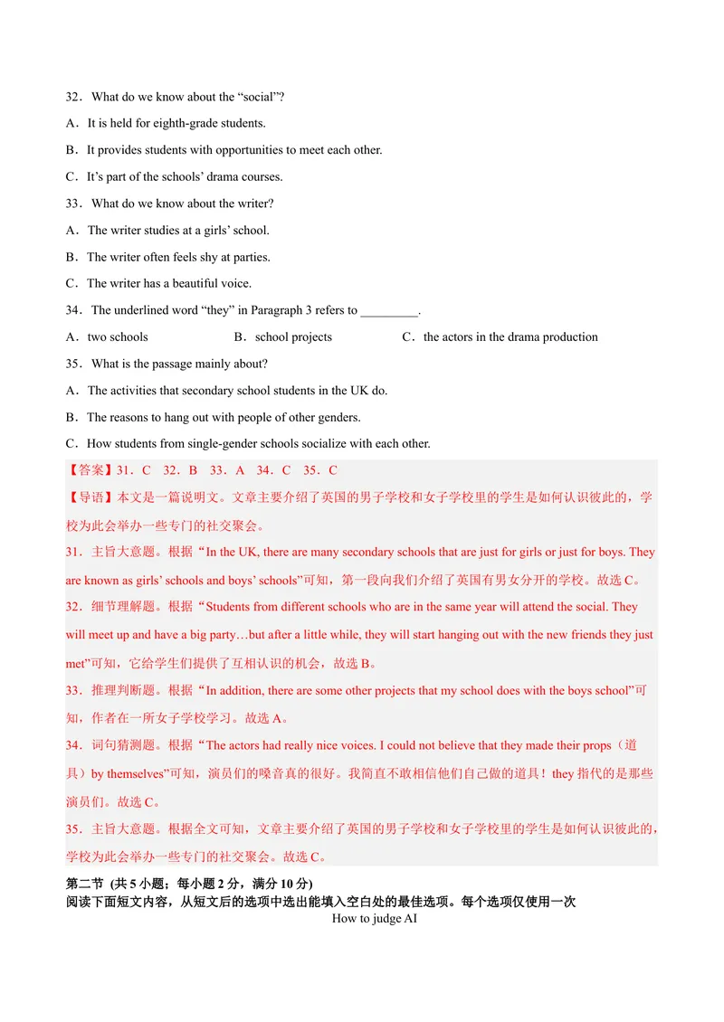 《黄金卷02-赢在中考·黄金8卷备战2023年中考英语全真模拟卷（湖南专用，含听力MP3）（解析版）_初中英语789_26秋最新人教版英语九年级上册_26秋人教九上_39、赠送其它资料_旧版资料》第10页预览