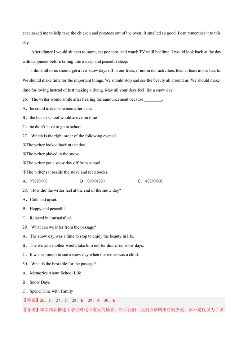 《黄金卷02-赢在中考·黄金8卷备战2023年中考英语全真模拟卷（湖南专用，含听力MP3）（解析版）_初中英语789_26秋最新人教版英语九年级上册_26秋人教九上_39、赠送其它资料_旧版资料》第8页预览