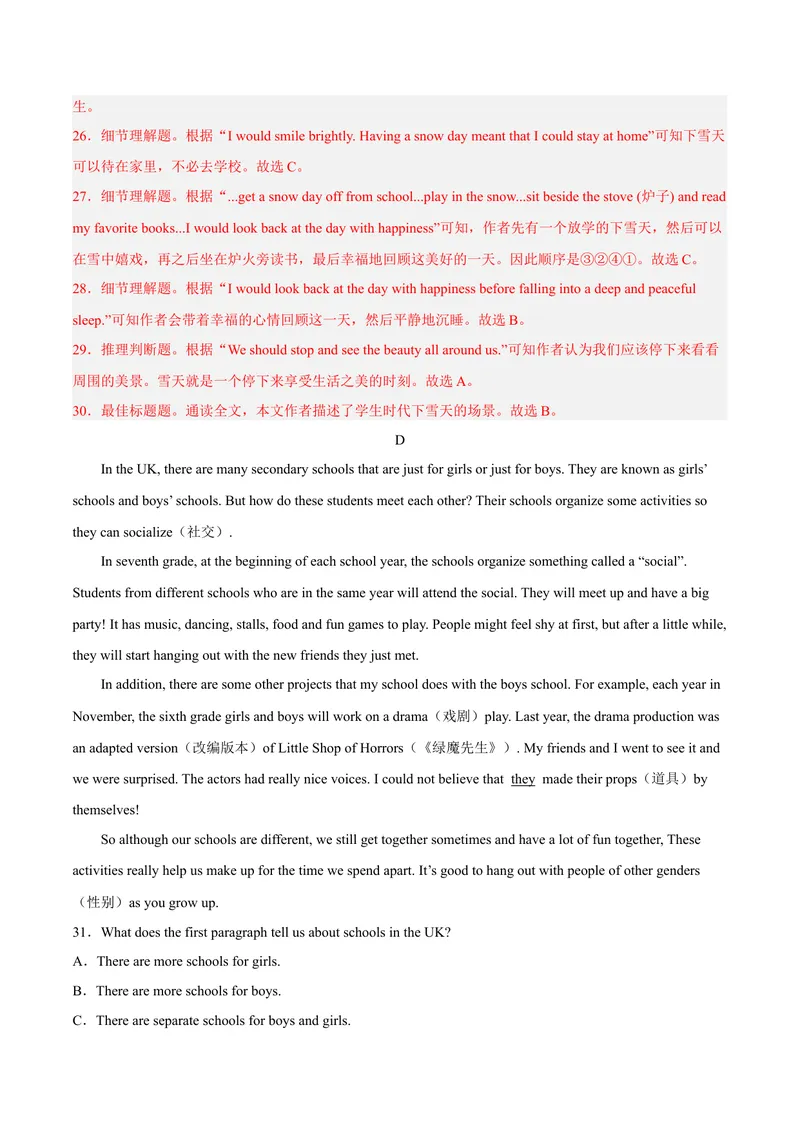 《黄金卷02-赢在中考·黄金8卷备战2023年中考英语全真模拟卷（湖南专用，含听力MP3）（解析版）_初中英语789_26秋最新人教版英语九年级上册_26秋人教九上_39、赠送其它资料_旧版资料》第9页预览