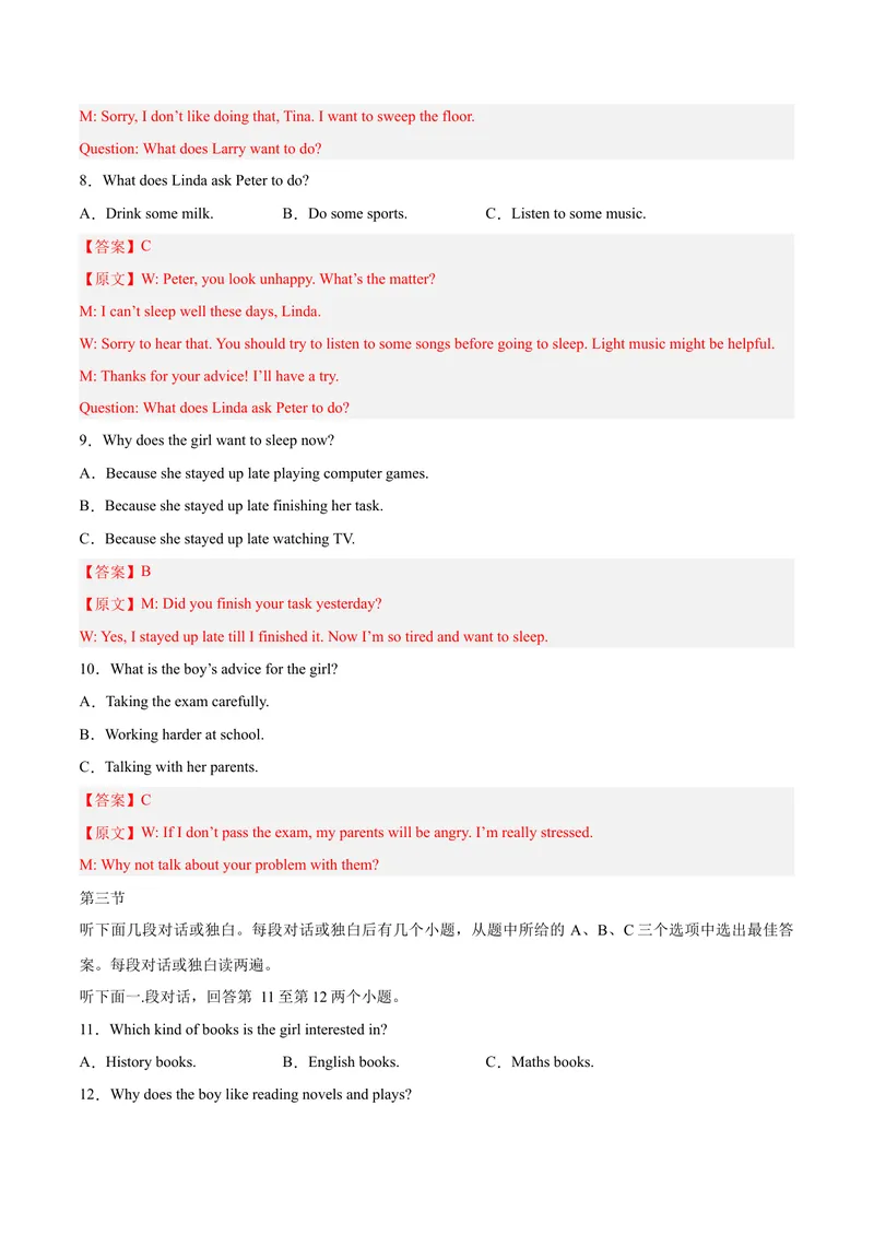 《期中模拟预测卷02-八年级英语下（人教版）（教师版）_初中英语789_最新人教版英语八年级下册_旧版（有参考价值）_版本二_八年级英语下册（人教版）_期中+期末》第2页预览