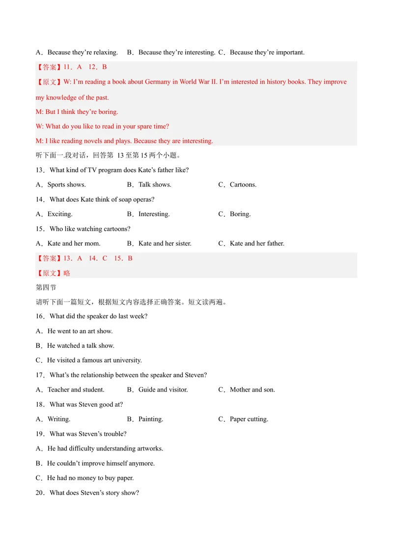 《期中模拟预测卷02-八年级英语下（人教版）（教师版）_初中英语789_最新人教版英语八年级下册_旧版（有参考价值）_版本二_八年级英语下册（人教版）_期中+期末》第3页预览