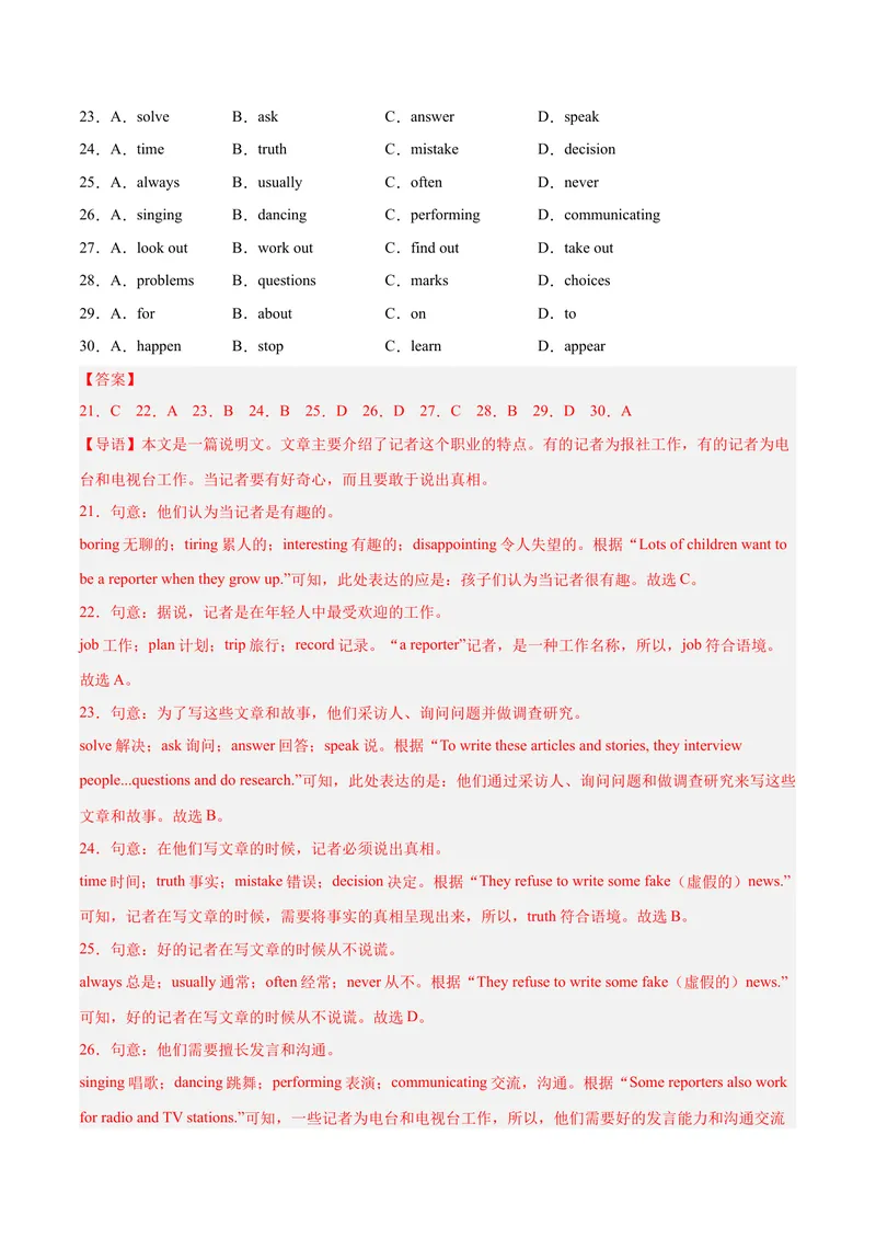《期中模拟预测卷02-八年级英语下（人教版）（教师版）_初中英语789_最新人教版英语八年级下册_旧版（有参考价值）_版本二_八年级英语下册（人教版）_期中+期末》第5页预览