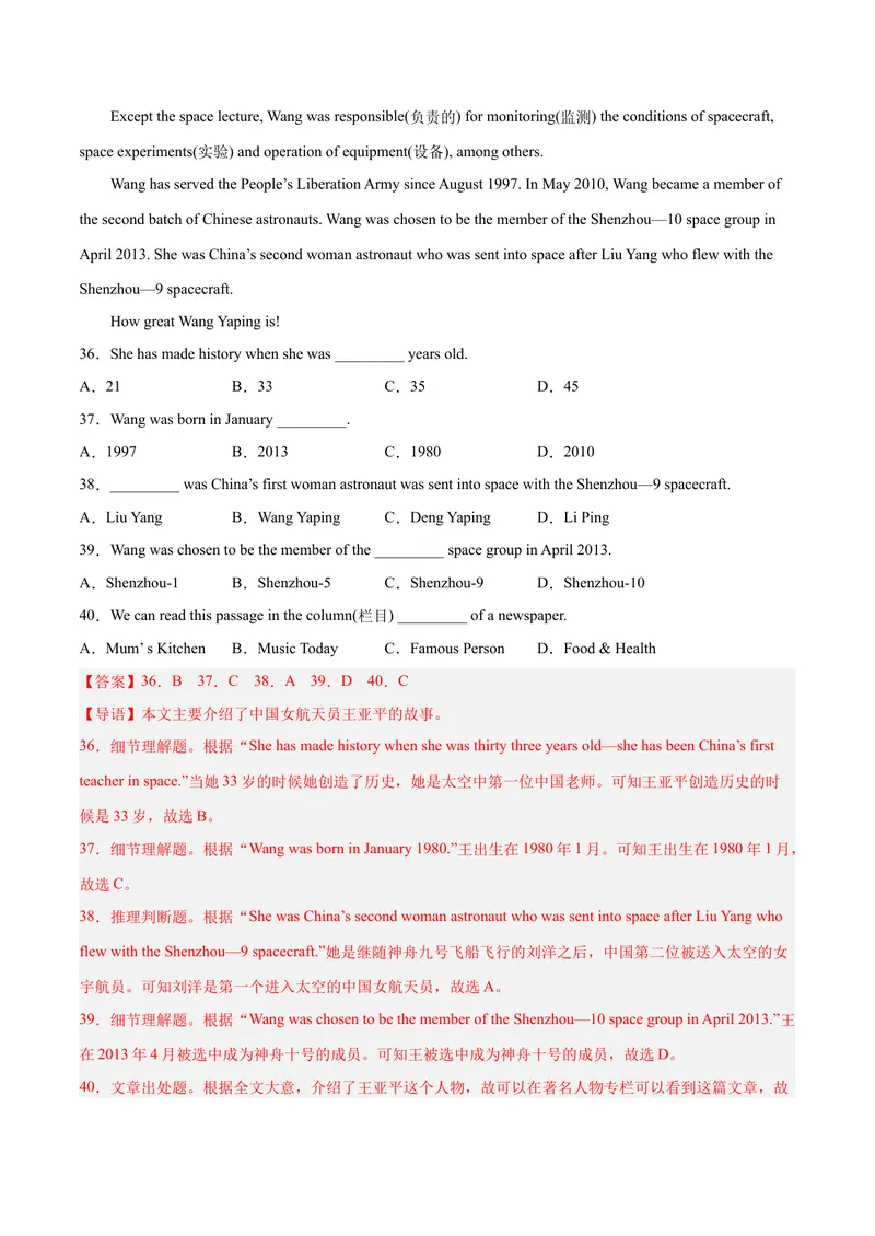 《期中模拟预测卷02-八年级英语下（人教版）（教师版）_初中英语789_最新人教版英语八年级下册_旧版（有参考价值）_版本二_八年级英语下册（人教版）_期中+期末》第8页预览
