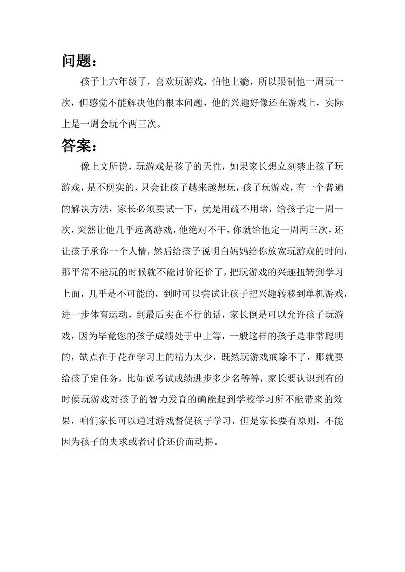 《案例18_初中英语789_26秋最新人教版英语九年级上册_26秋人教九上_39、赠送其它资料_旧版资料_12.教学辅助资料（赠送）_3教务助手_教育指南（学生、家长、教师）_案例分析》第1页预览