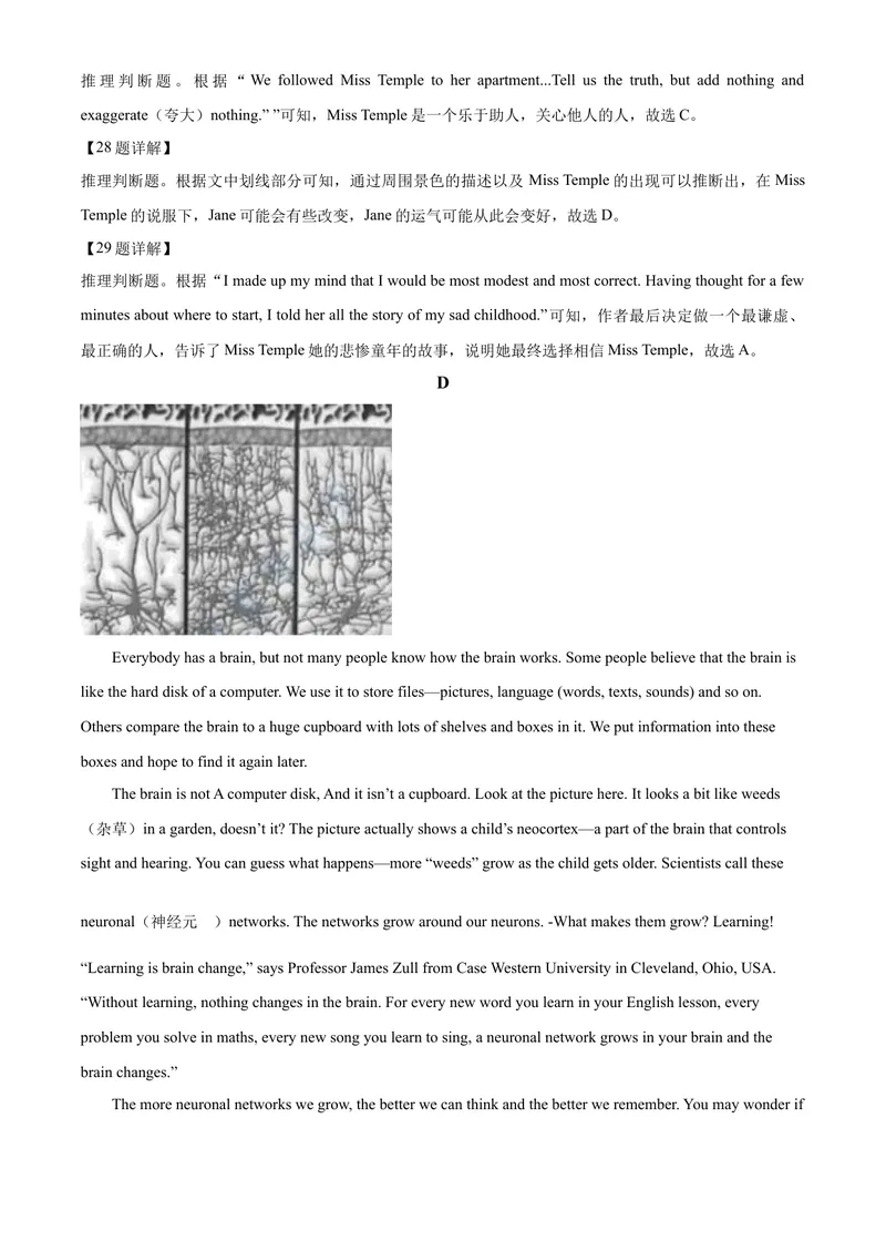 《精品解析：江苏省苏州市2021年中考英语试题（解析版）_初中英语789_26秋最新人教版英语九年级上册_人教版英语九年级全册_人教版初中英语9全一册_4.试题试卷_英语中考真题》第10页预览