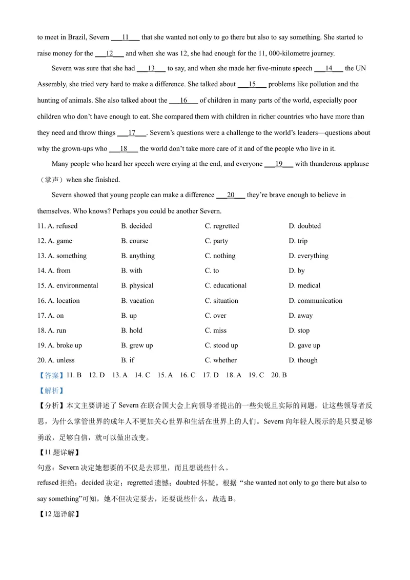 《精品解析：江苏省苏州市2021年中考英语试题（解析版）_初中英语789_26秋最新人教版英语九年级上册_人教版英语九年级全册_人教版初中英语9全一册_4.试题试卷_英语中考真题》第4页预览