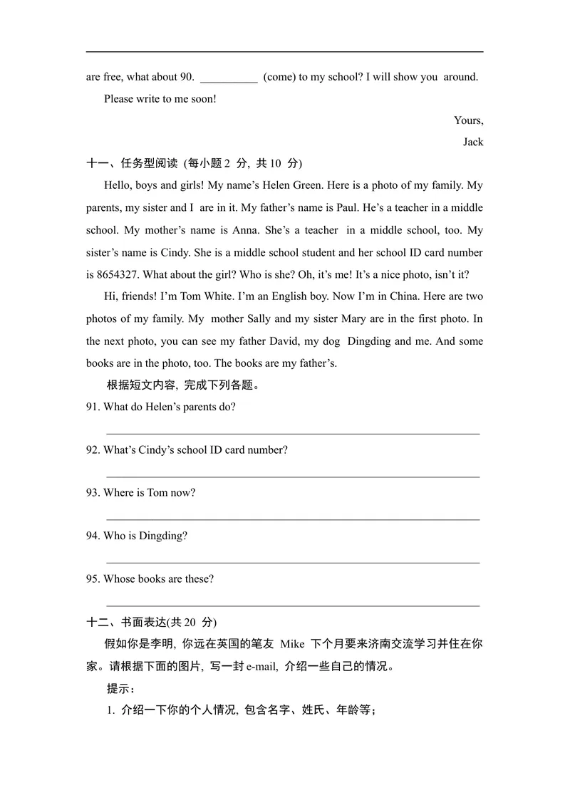 《期中达标测试卷人教版英语七年级上册_初中英语789_最新人教版英语七年级上册_英语7上最新改版_七上练习试卷_7年级上册_期中试卷》第10页预览