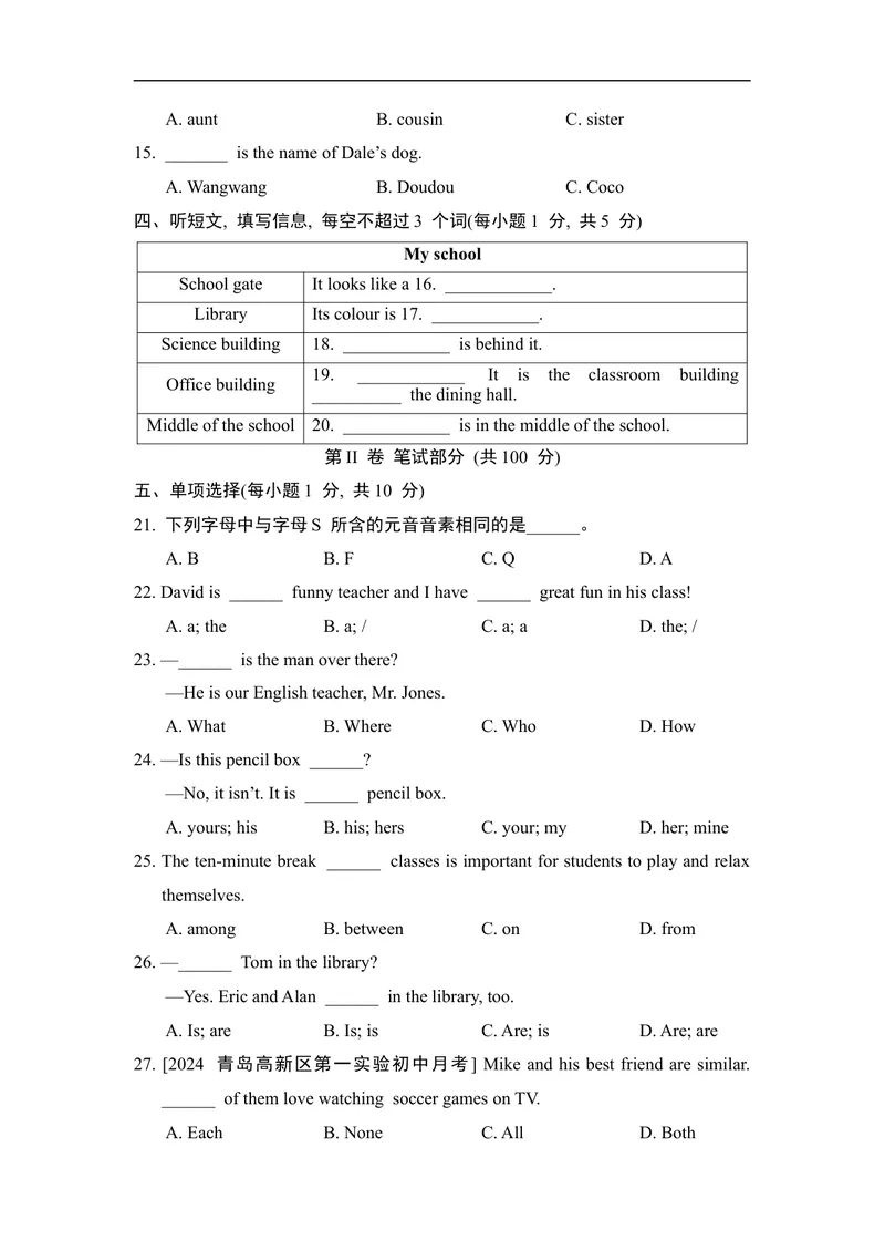 《期中达标测试卷人教版英语七年级上册_初中英语789_最新人教版英语七年级上册_英语7上最新改版_七上练习试卷_7年级上册_期中试卷》第2页预览