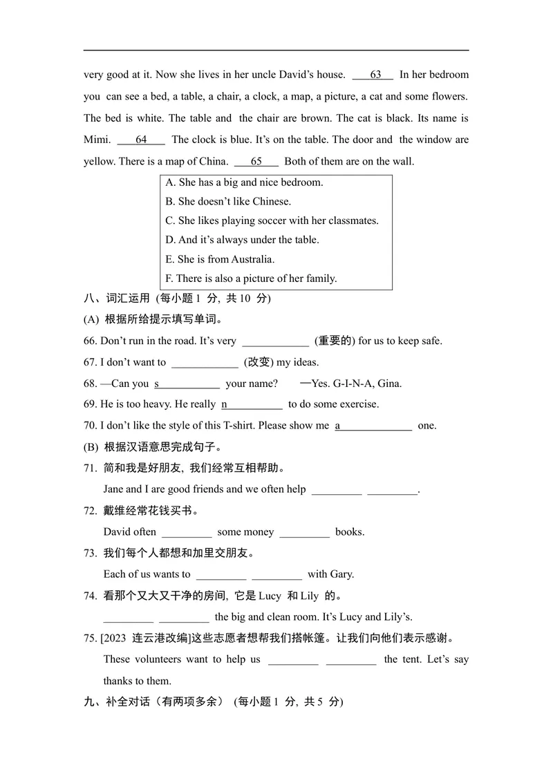 《期中达标测试卷人教版英语七年级上册_初中英语789_最新人教版英语七年级上册_英语7上最新改版_七上练习试卷_7年级上册_期中试卷》第8页预览