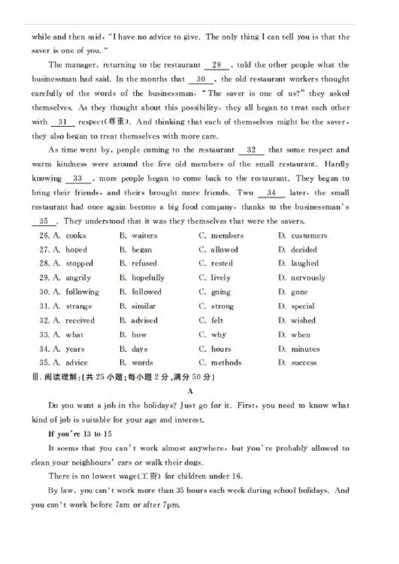 《内蒙古呼和浩特市2019年中考英语试题（图片版）_初中英语789_26秋最新人教版英语九年级上册_人教版英语九年级全册_人教版初中英语9全一册_0最新更新_人教版英语9年级下册_2019年中考真题》第4页预览