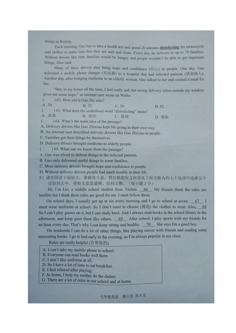 《江西省宜春市2019-2020学年七年级下学期期末质量监测英语试题（图片版）_初中英语789_最新人教版英语七年级下册_七下英语旧版_人教版英语七年级下册教学资料（优翼）》第5页预览