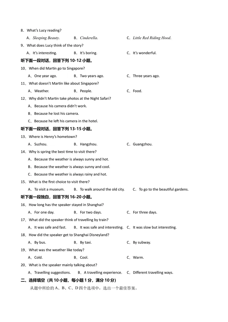 《期末仿真模拟卷02（人教版）（学生版）_初中英语789_最新人教版英语八年级下册_旧版（有参考价值）_版本二_八年级英语下册（人教版）_期末专项复习-U302_2025版》第2页预览