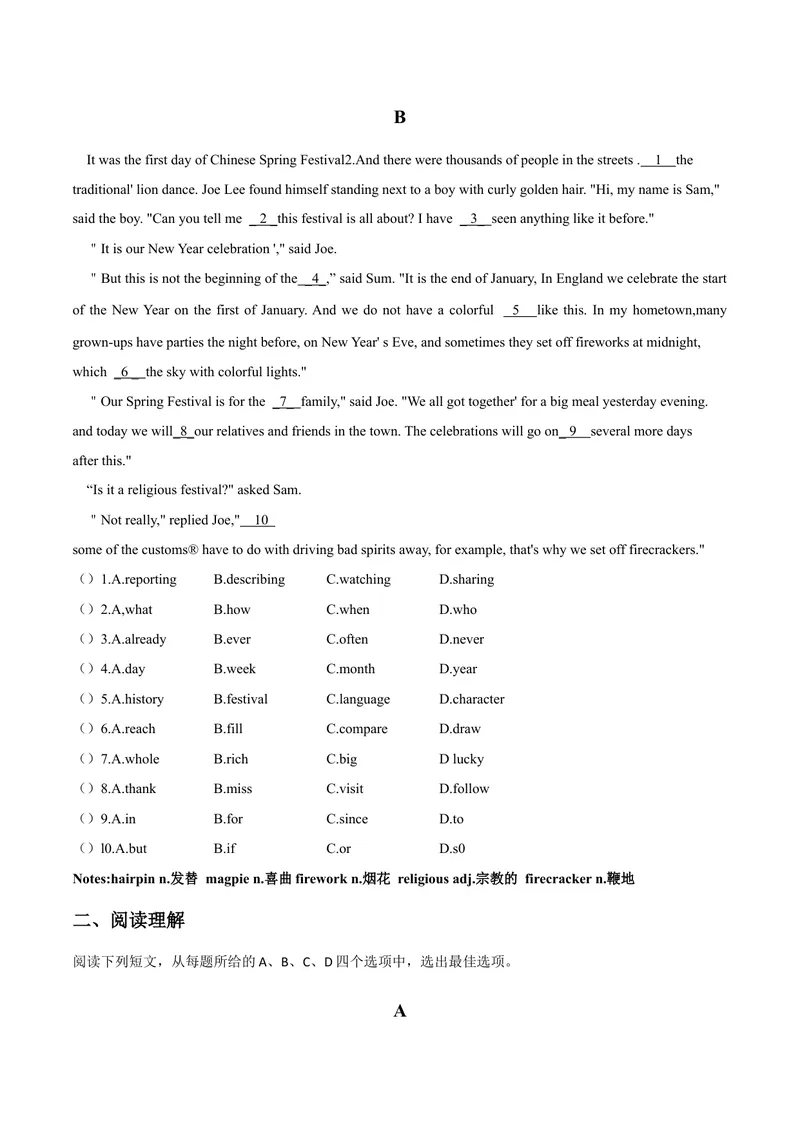 《话题2节假日及中国传统文化--2021-2022学年九年级英语话题阅读（人教版）_初中英语789_26秋最新人教版英语九年级上册_26秋人教九上_39、赠送其它资料_旧版资料_4.习题试卷》第2页预览