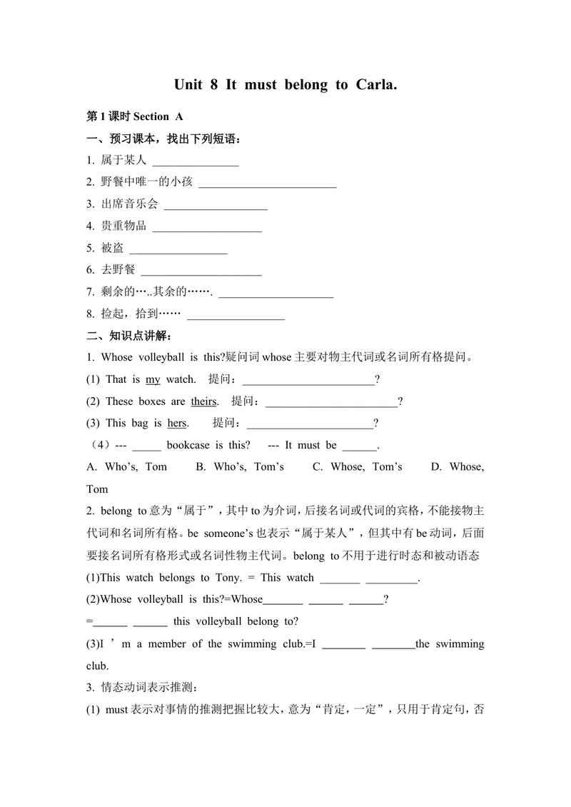 《推荐Unit8ItmustbelongtoCarla.(学案1)_初中英语789_26秋最新人教版英语九年级上册_26秋人教九上_39、赠送其它资料_旧版资料_3.导学案_方案2》第1页预览