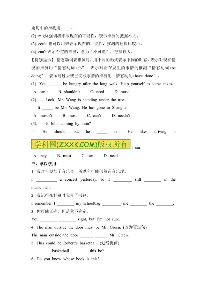 《推荐Unit8ItmustbelongtoCarla.(学案1)_初中英语789_26秋最新人教版英语九年级上册_26秋人教九上_39、赠送其它资料_旧版资料_3.导学案_方案2》第2页预览