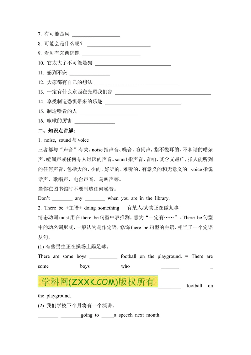 《推荐Unit8ItmustbelongtoCarla.(学案1)_初中英语789_26秋最新人教版英语九年级上册_26秋人教九上_39、赠送其它资料_旧版资料_3.导学案_方案2》第4页预览