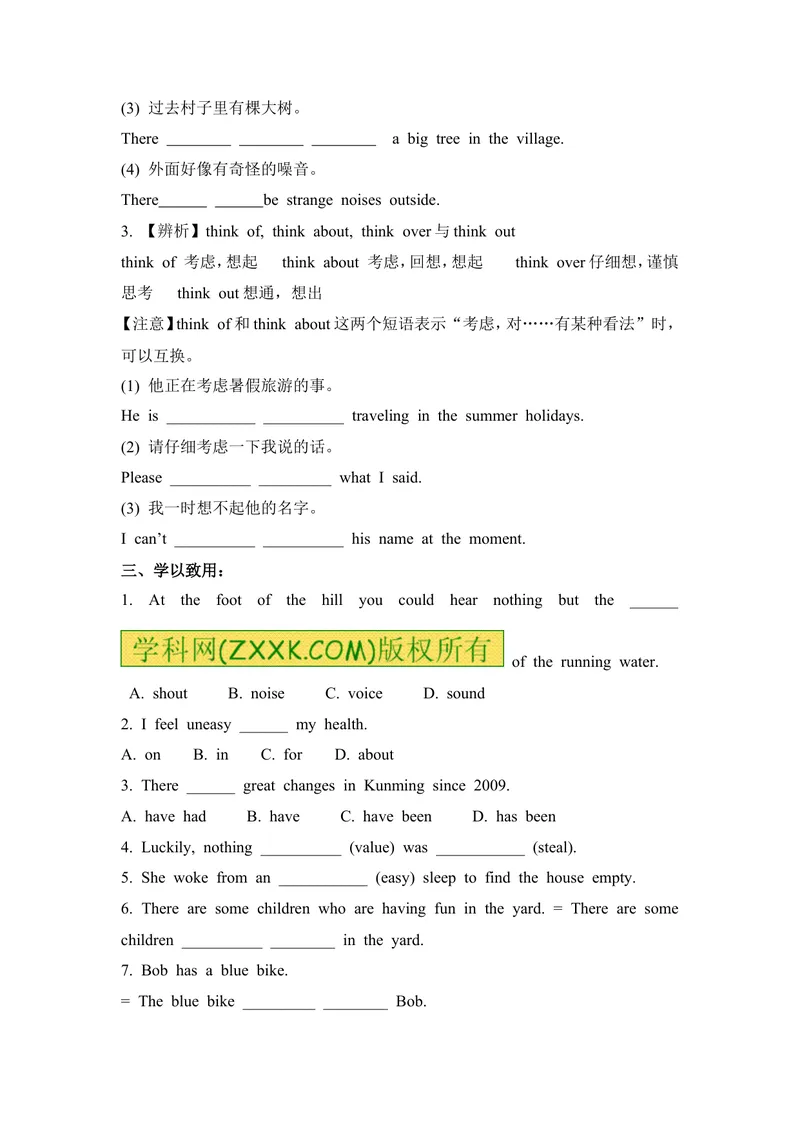 《推荐Unit8ItmustbelongtoCarla.(学案1)_初中英语789_26秋最新人教版英语九年级上册_26秋人教九上_39、赠送其它资料_旧版资料_3.导学案_方案2》第5页预览