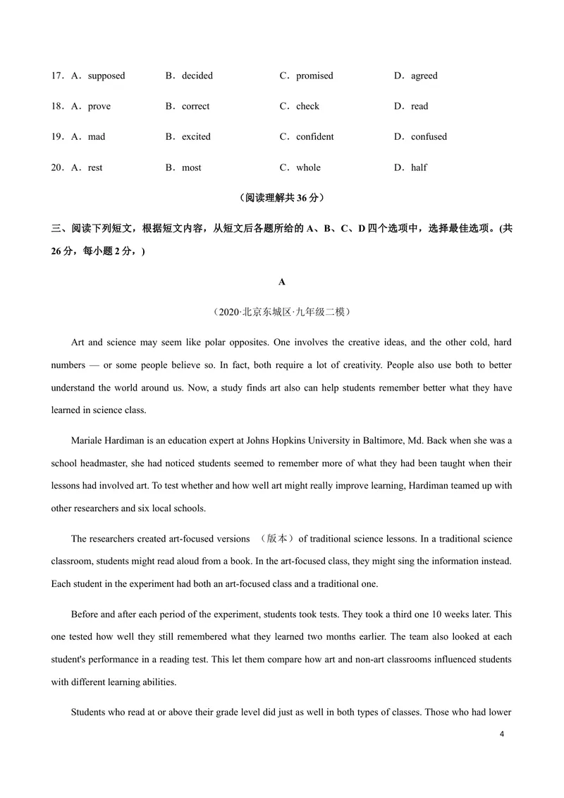 《必刷卷01备战2021年中考英语名校各地好题必刷全真模拟卷（北京专用）·3月卷（原卷版）_初中英语789_26秋最新人教版英语九年级上册_人教版英语九年级全册_人教版初中英语9全一册》第4页预览