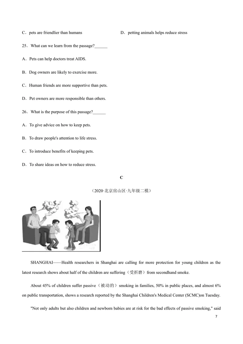 《必刷卷01备战2021年中考英语名校各地好题必刷全真模拟卷（北京专用）·3月卷（原卷版）_初中英语789_26秋最新人教版英语九年级上册_人教版英语九年级全册_人教版初中英语9全一册》第7页预览