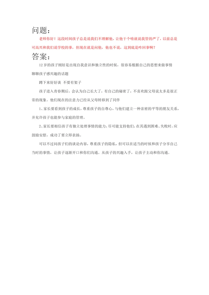 《案例15_初中英语789_26秋最新人教版英语九年级上册_人教版英语九年级全册_第二套_人教版英语九年级上册通用资源_人教版英语九年级上册通用资源_教育指南(学生、家长、教师)_案例分析》第1页预览