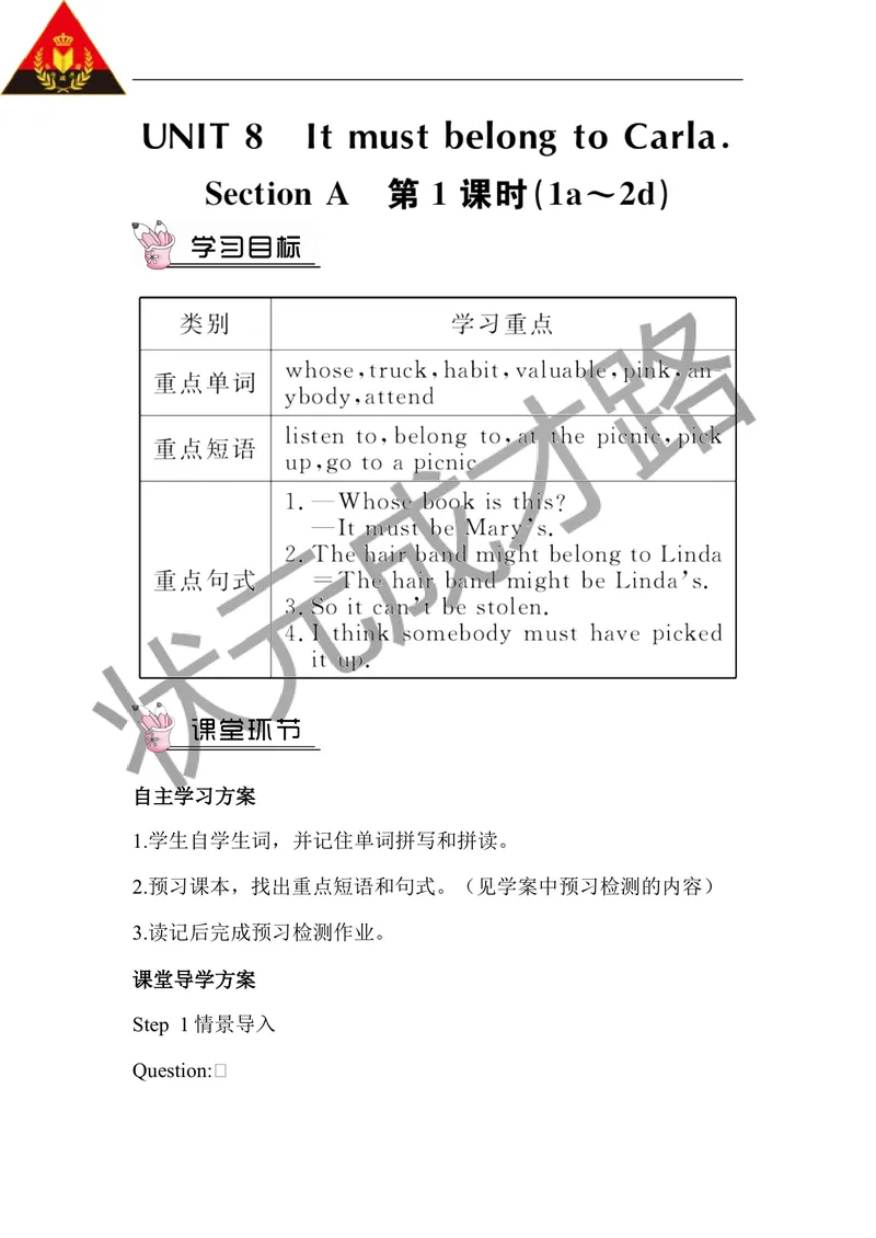 《第一课时（教案）_初中英语789_26秋最新人教版英语九年级上册_人教版英语九年级全册_第二套_人教版英语九年级上册教案_人教版英语九年级上册教案_Unit8_第1课时》第1页预览