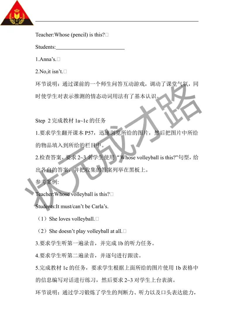 《第一课时（教案）_初中英语789_26秋最新人教版英语九年级上册_人教版英语九年级全册_第二套_人教版英语九年级上册教案_人教版英语九年级上册教案_Unit8_第1课时》第2页预览