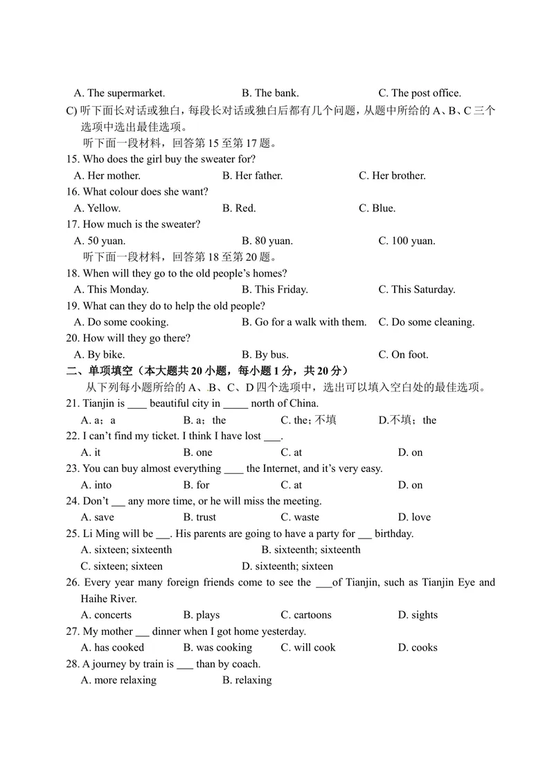 《天津市2016年中考英语试题_初中英语789_最新人教版英语八年级上册_老版（含有参考价值）_03练习和试卷人教版初中英语八上（多版本）易提分旗舰店_8上单元达标测试卷（带听力）》第3页预览