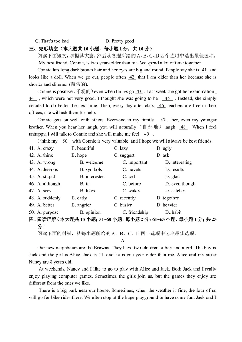 《天津市2016年中考英语试题_初中英语789_最新人教版英语八年级上册_老版（含有参考价值）_03练习和试卷人教版初中英语八上（多版本）易提分旗舰店_8上单元达标测试卷（带听力）》第5页预览