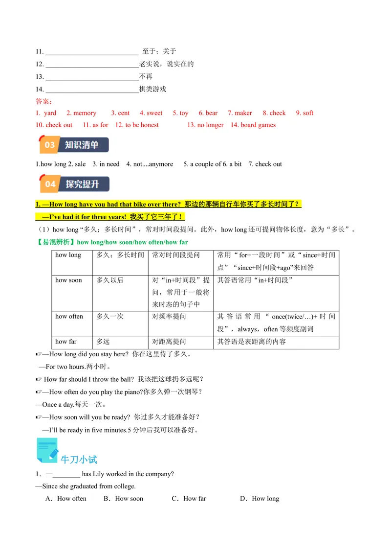 《Unit10课时1SectionA（1a-2d)（教师版）_初中英语789_最新人教版英语八年级下册_旧版（有参考价值）_版本二_八年级英语下册（人教版）_同步讲义-U34_2024版》第2页预览