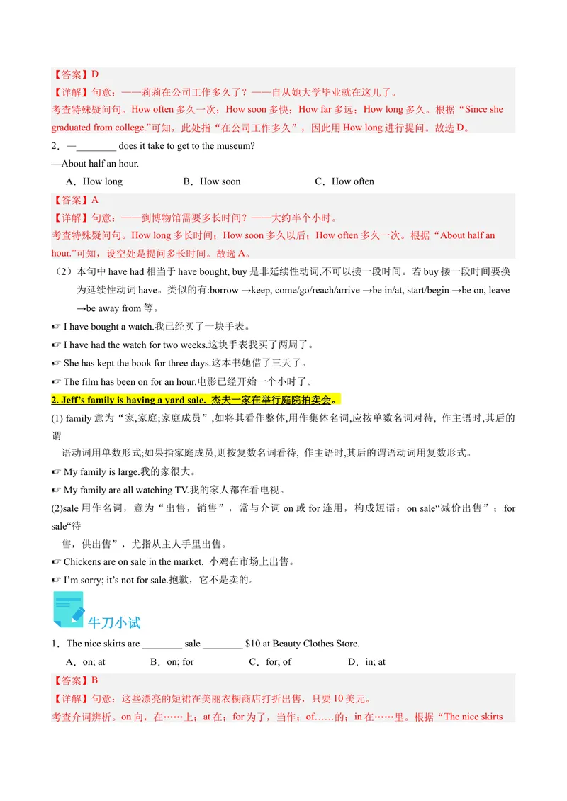 《Unit10课时1SectionA（1a-2d)（教师版）_初中英语789_最新人教版英语八年级下册_旧版（有参考价值）_版本二_八年级英语下册（人教版）_同步讲义-U34_2024版》第3页预览