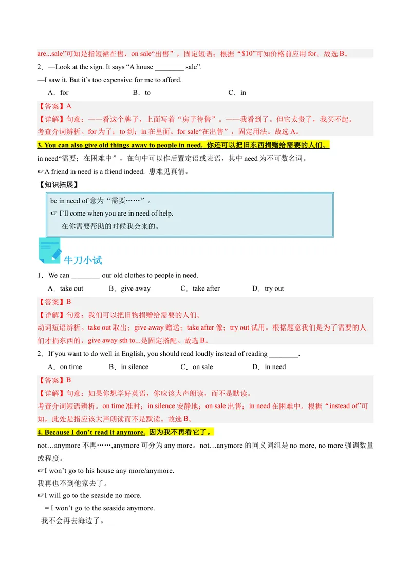 《Unit10课时1SectionA（1a-2d)（教师版）_初中英语789_最新人教版英语八年级下册_旧版（有参考价值）_版本二_八年级英语下册（人教版）_同步讲义-U34_2024版》第4页预览
