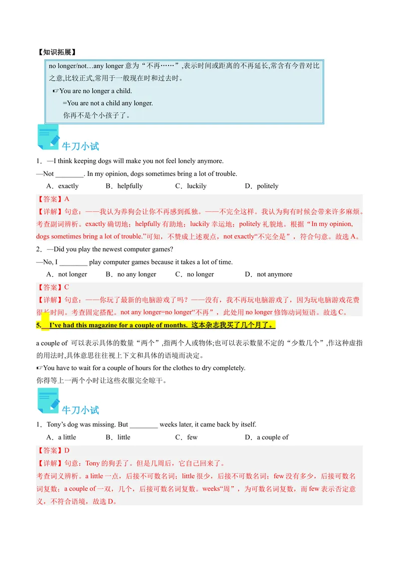 《Unit10课时1SectionA（1a-2d)（教师版）_初中英语789_最新人教版英语八年级下册_旧版（有参考价值）_版本二_八年级英语下册（人教版）_同步讲义-U34_2024版》第5页预览