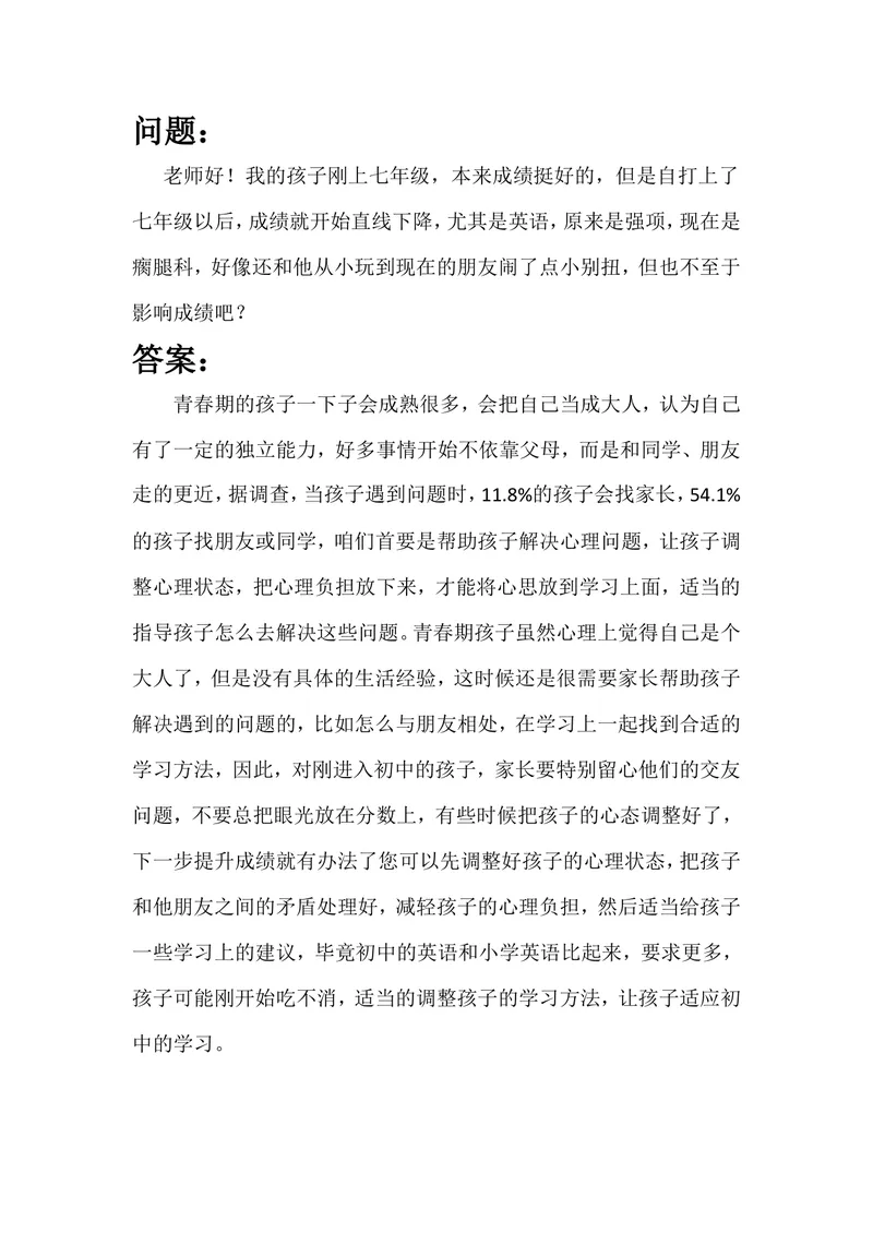 《案例16_初中英语789_26秋最新人教版英语九年级上册_26秋人教九上_39、赠送其它资料_旧版资料_12.教学辅助资料（赠送）_3教务助手_教育指南（学生、家长、教师）_案例分析》第1页预览