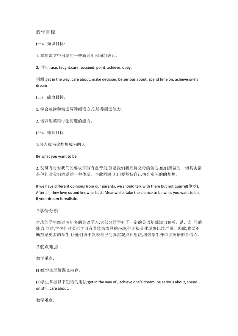 《新目标英语九上Unit7TeenagersB2a—3bSelfcheck[徐世鹏]市一等奖优质课_初中英语789_26秋最新人教版英语九年级上册_人教版英语九年级全册_人教版初中英语9上(新目标)教案PPT课件优质课视频》第1页预览