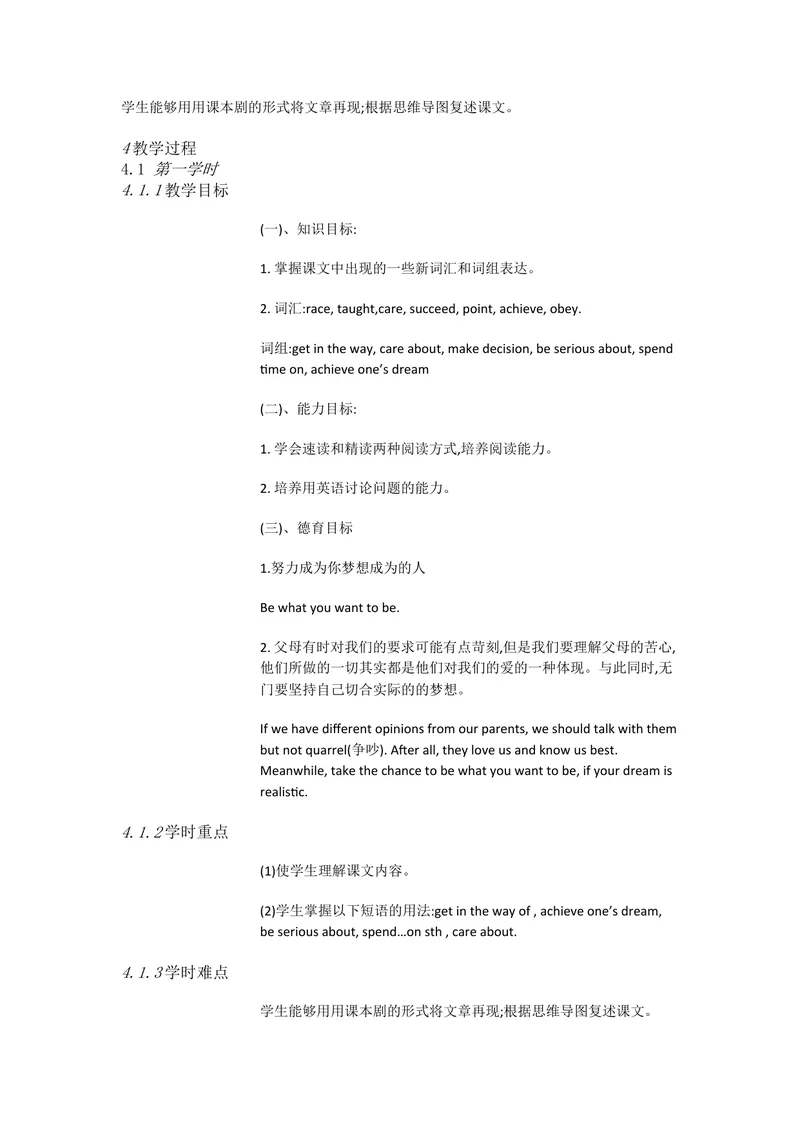 《新目标英语九上Unit7TeenagersB2a—3bSelfcheck[徐世鹏]市一等奖优质课_初中英语789_26秋最新人教版英语九年级上册_人教版英语九年级全册_人教版初中英语9上(新目标)教案PPT课件优质课视频》第2页预览